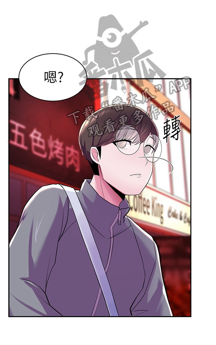第21章：嘲笑