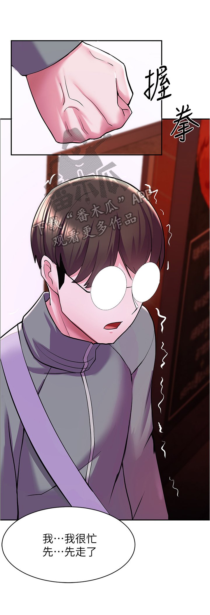 第21章：嘲笑