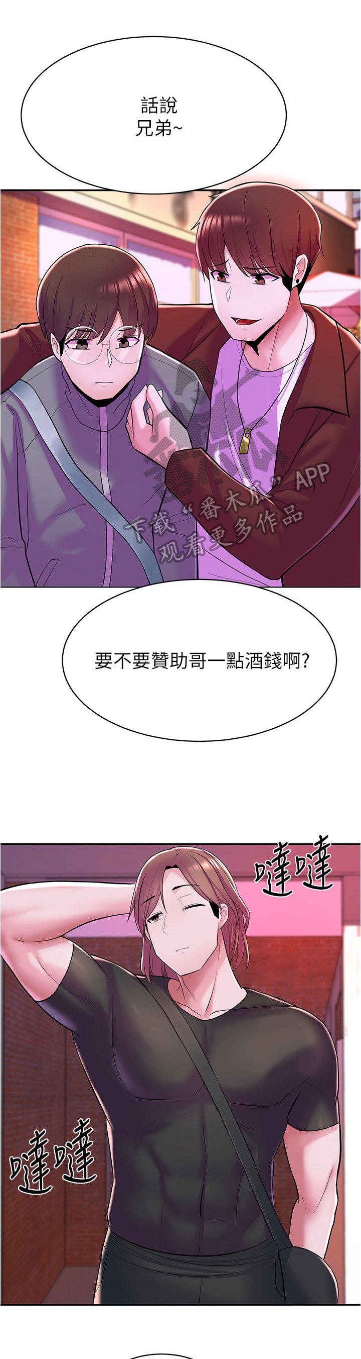 第22章：找茬