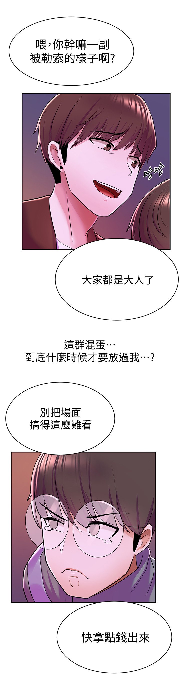 第22章：找茬