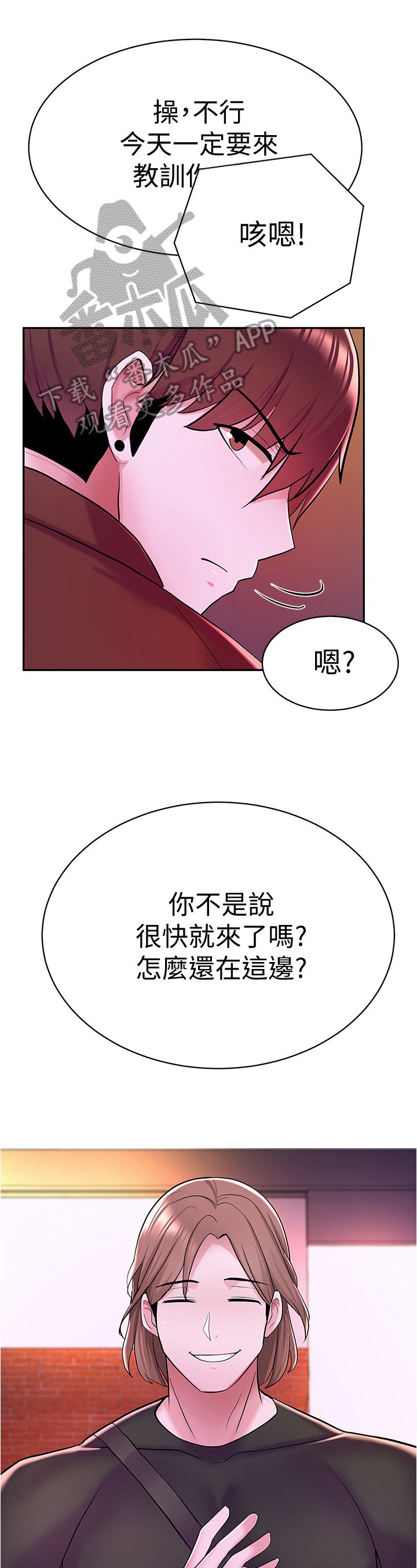 第22章：找茬