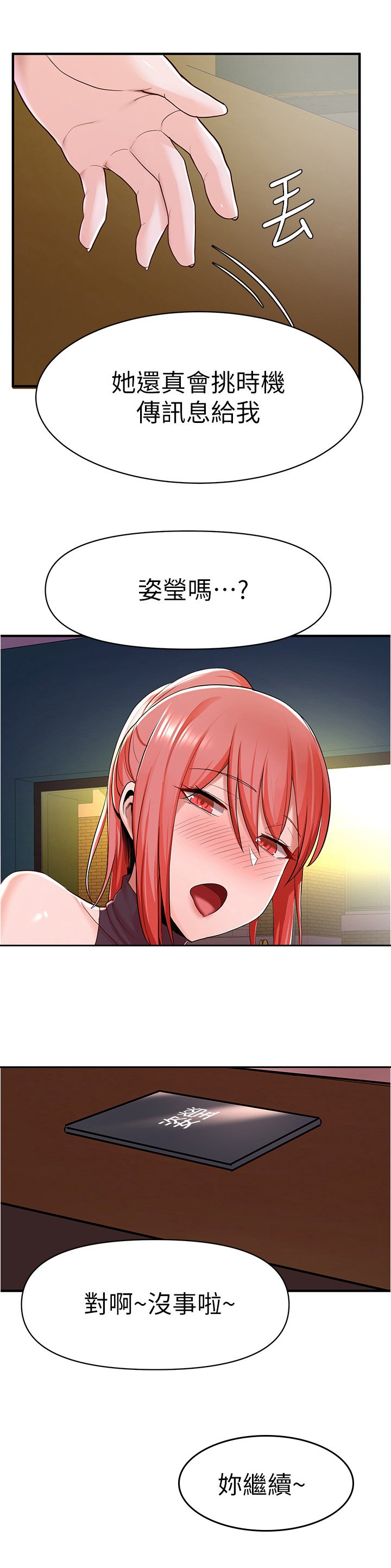 第22章：找茬