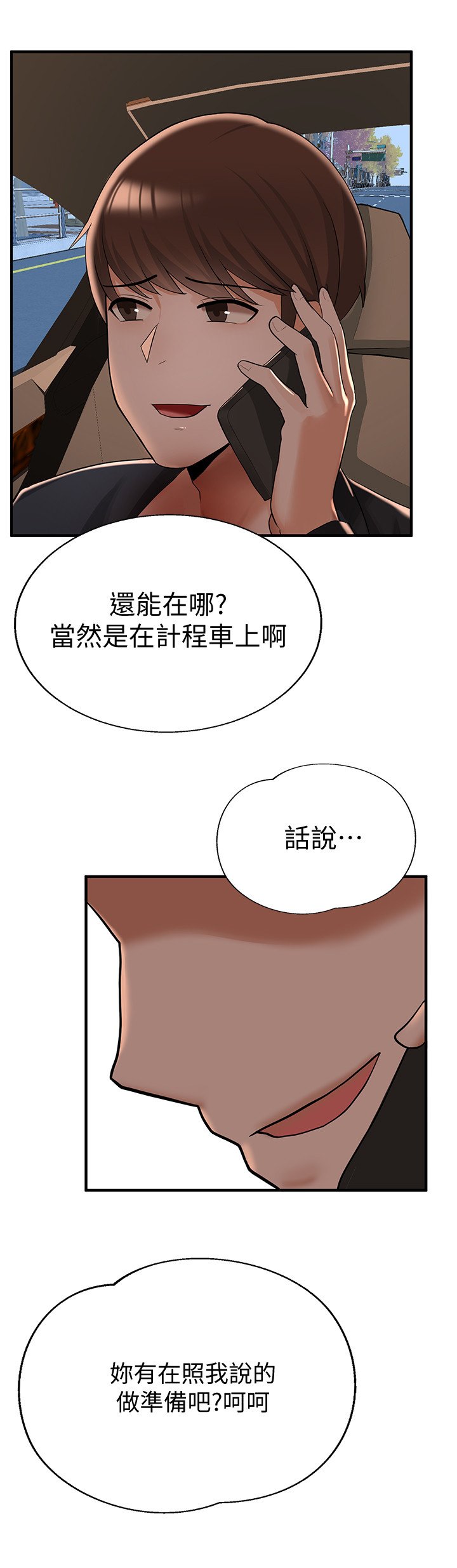 第22章：找茬
