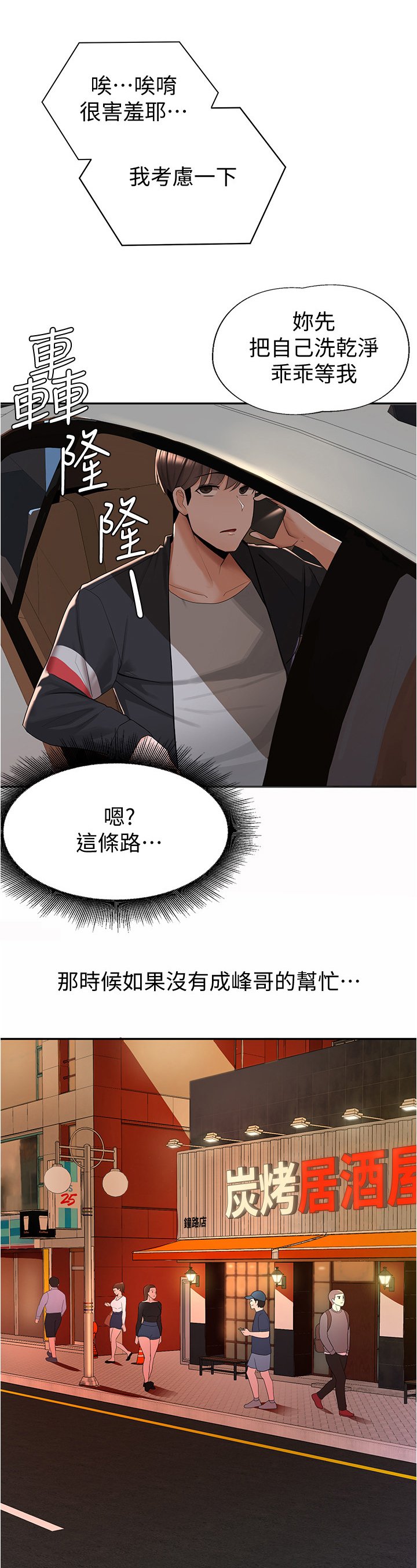 第22章：找茬