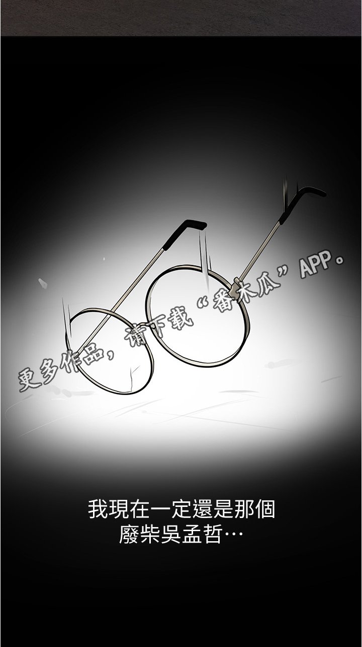 第22章：找茬