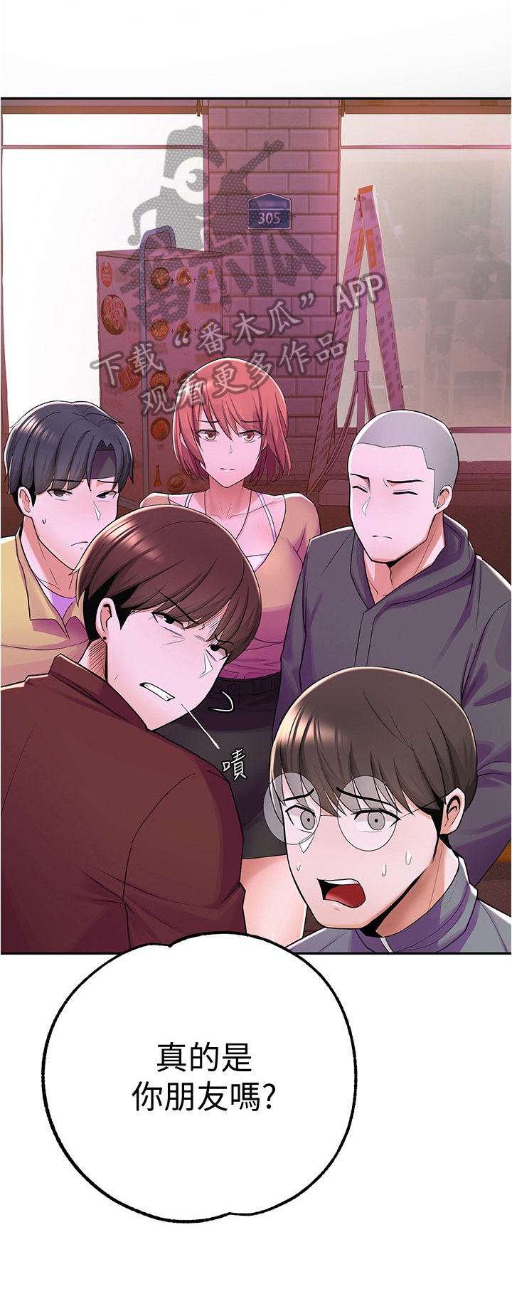 第23章：义气