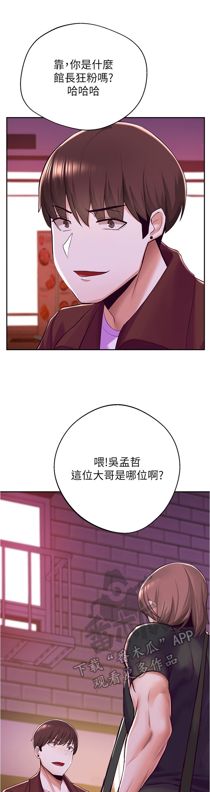 第23章：义气