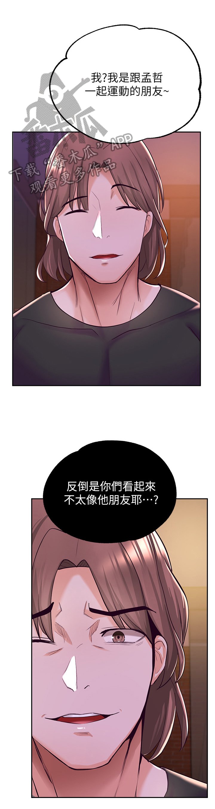 第23章：义气