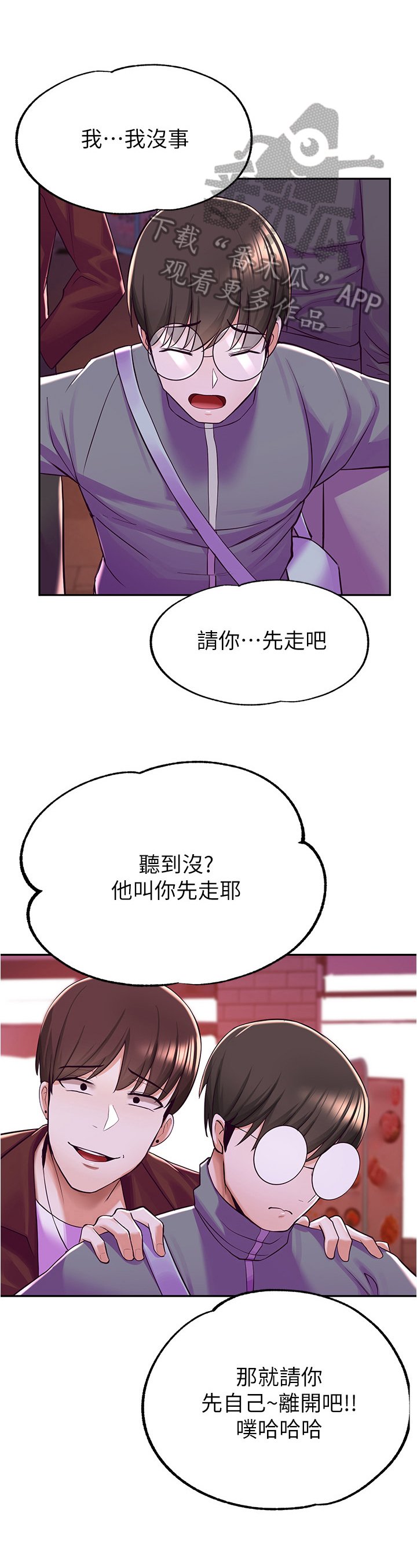 第23章：义气