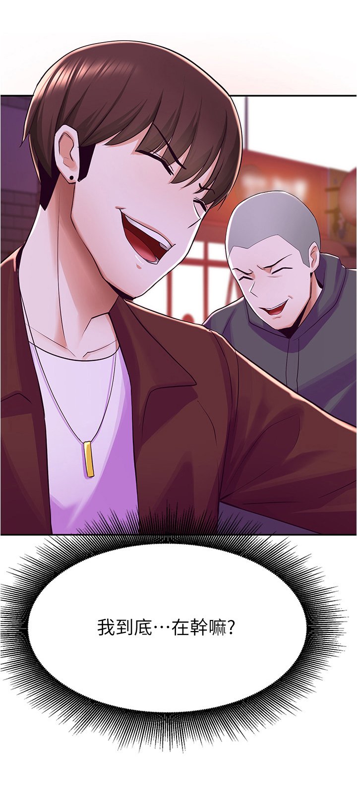 第23章：义气