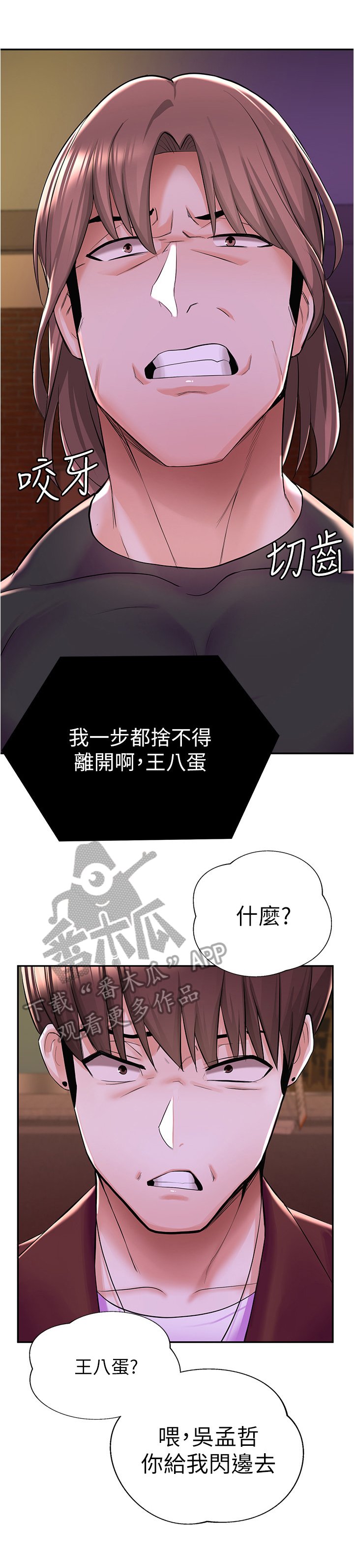 第23章：义气