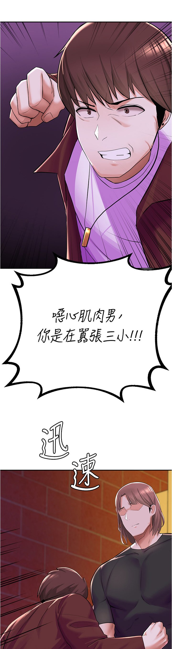 第23章：义气