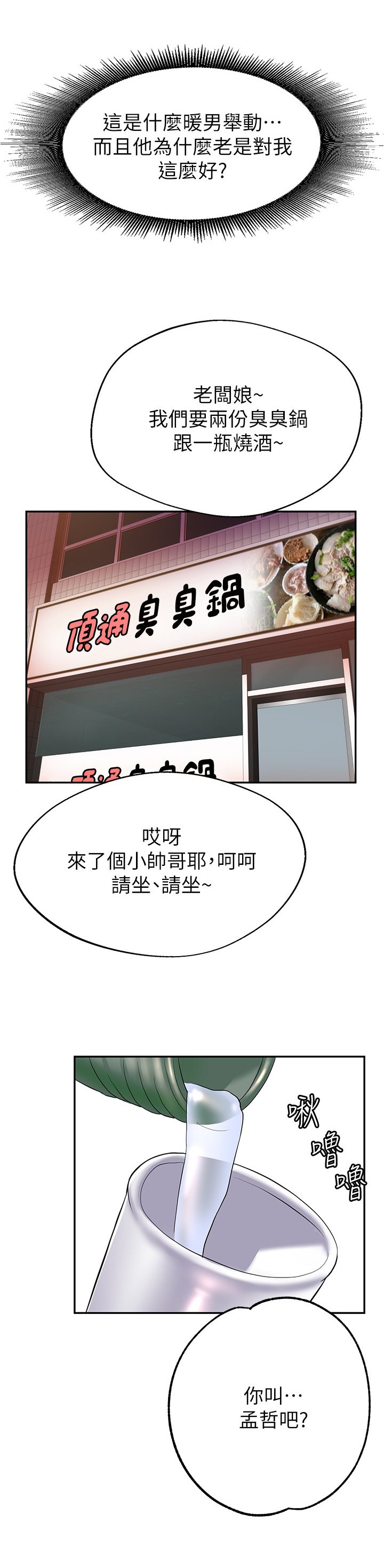 第25章：劝告