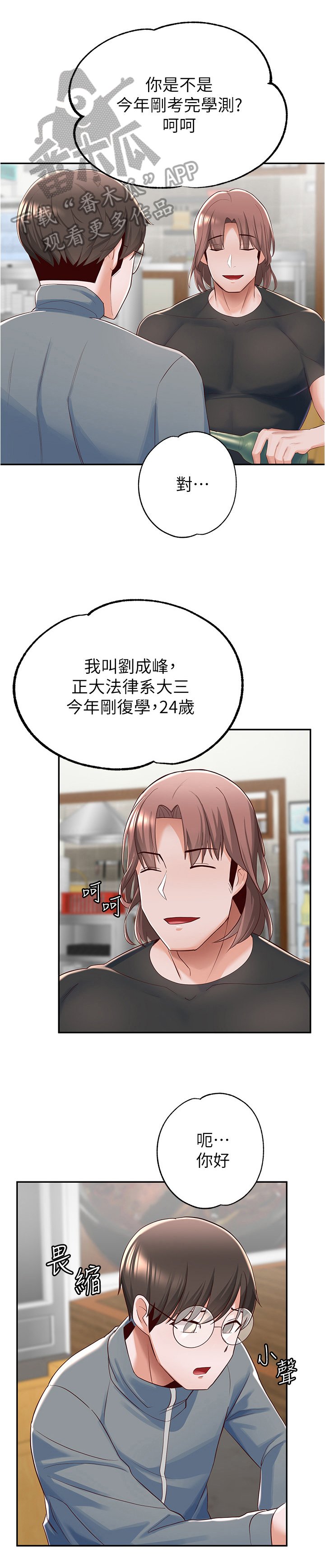 第25章：劝告