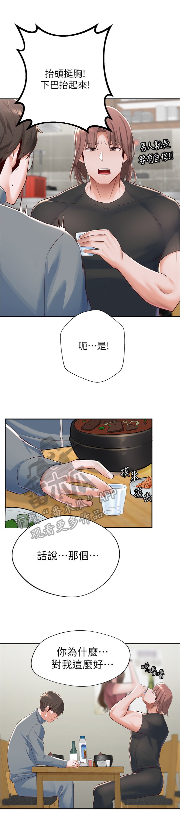 第25章：劝告