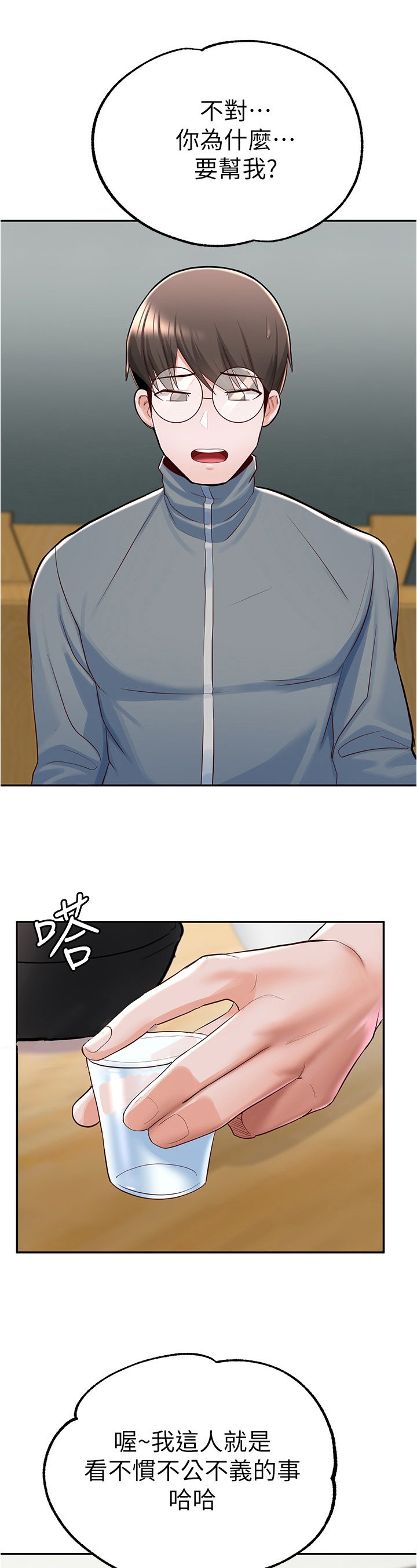 第25章：劝告