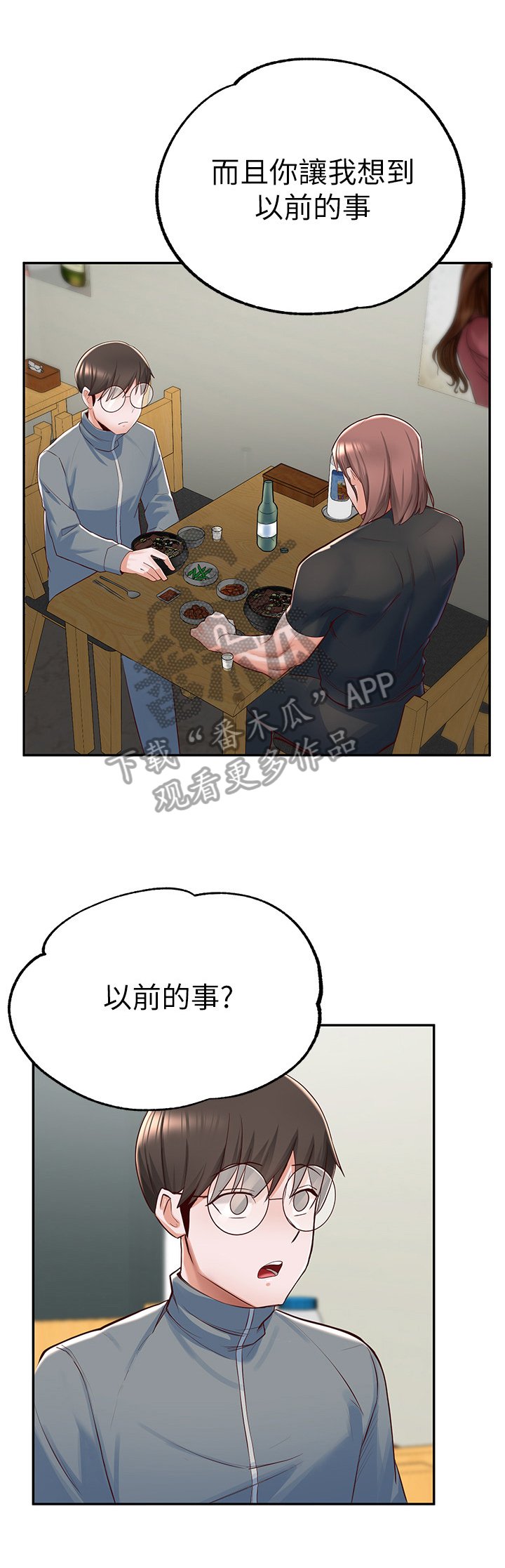 第25章：劝告