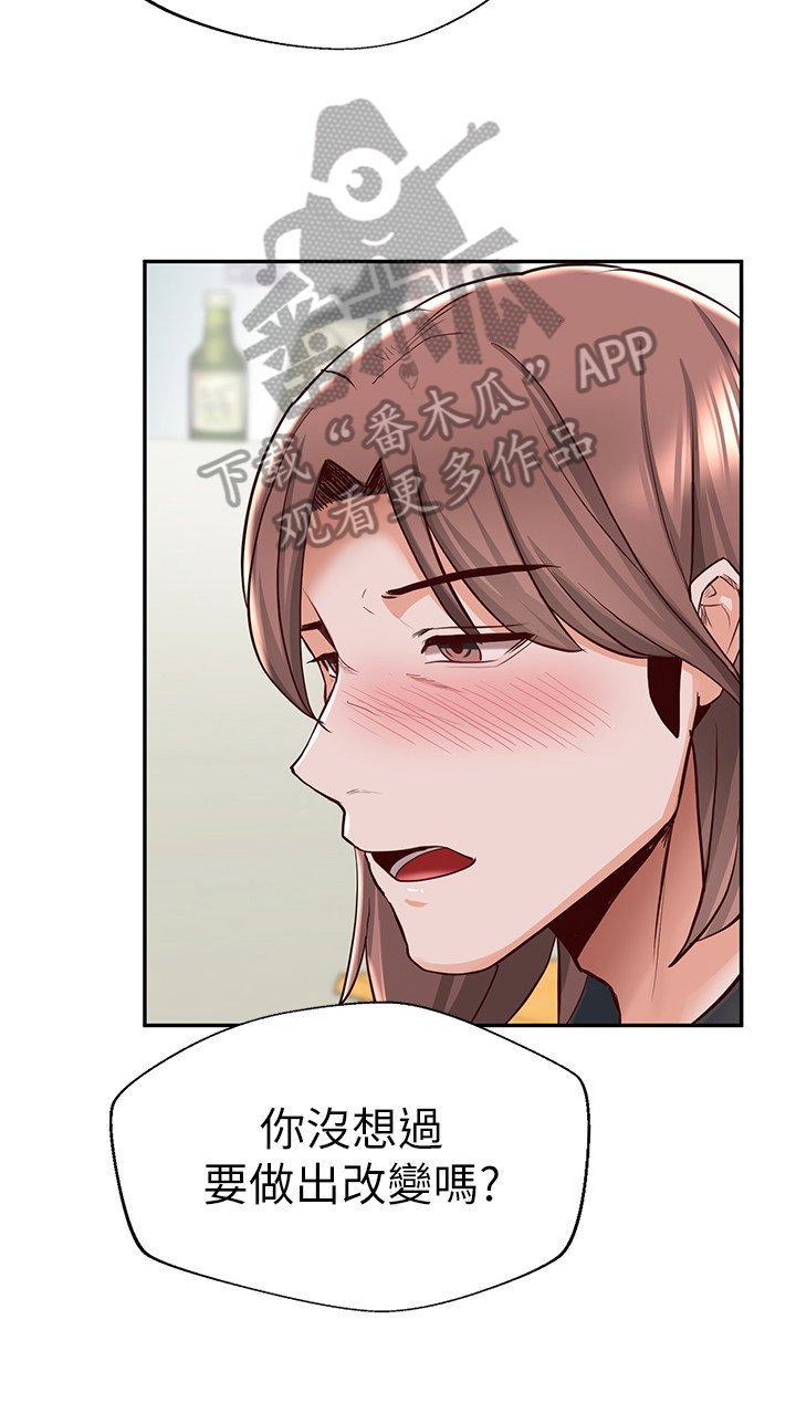 第25章：劝告