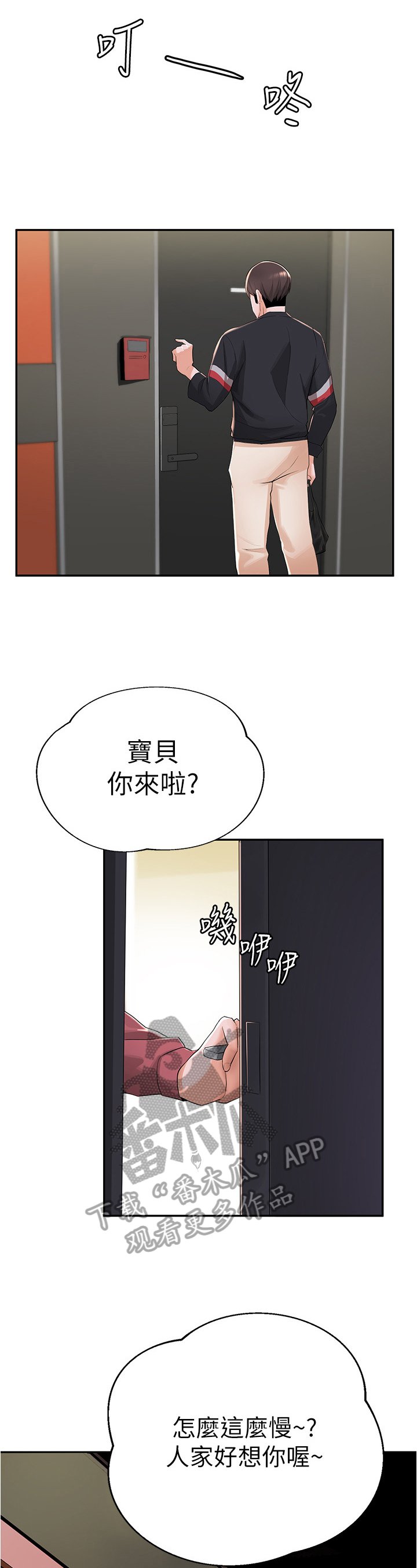 第25章：劝告
