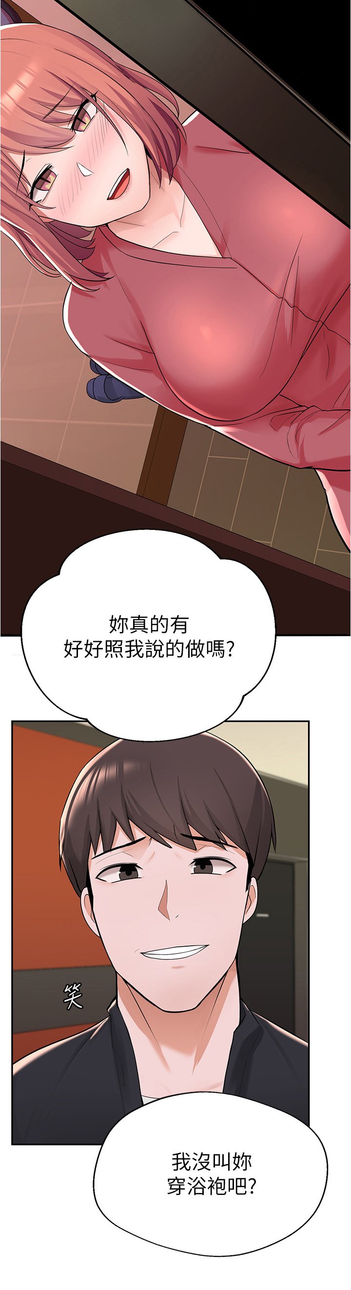 第25章：劝告
