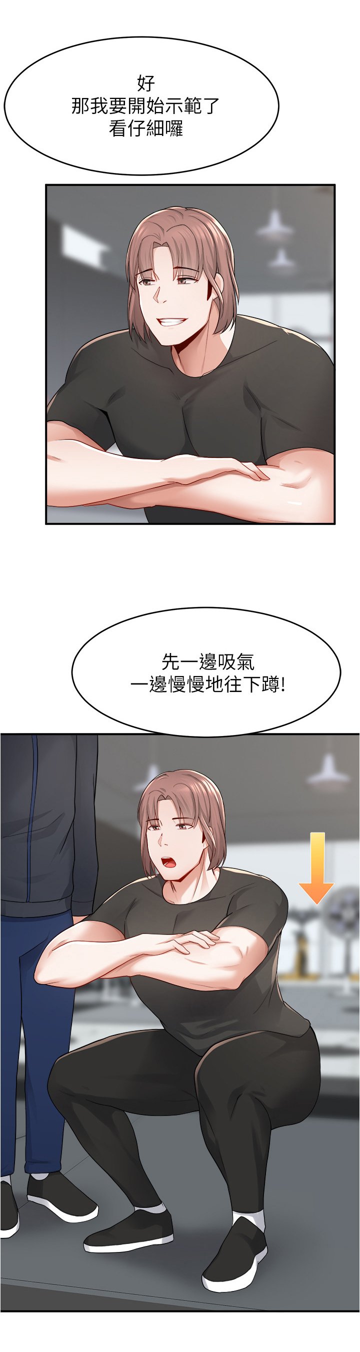 第26章：锻炼