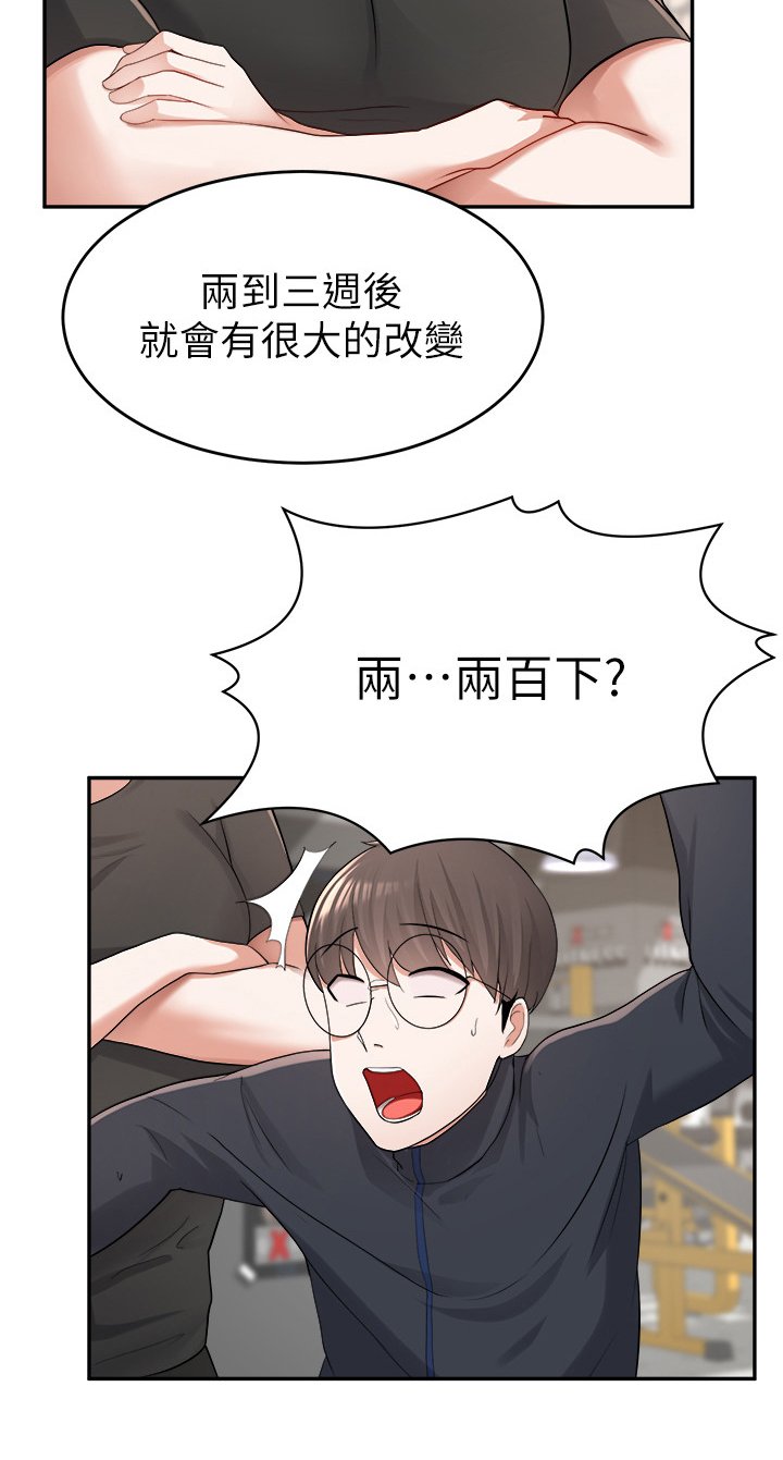 第26章：锻炼