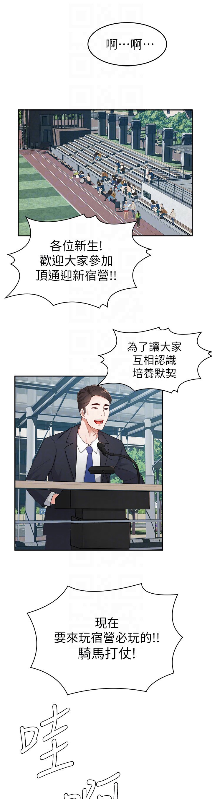 第27章：游戏