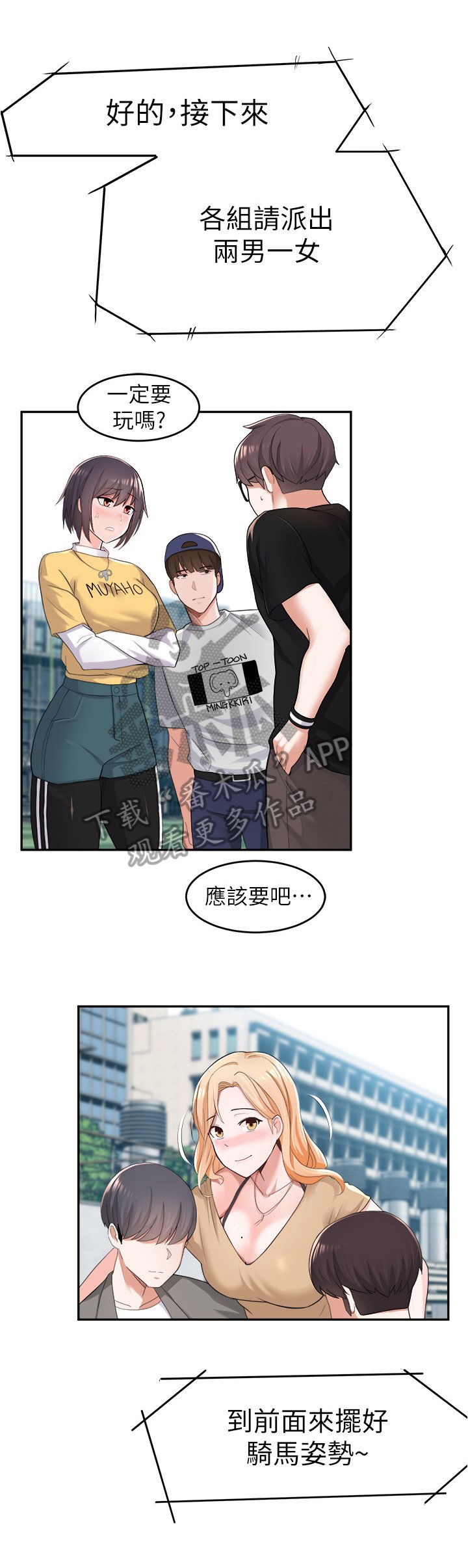 第27章：游戏
