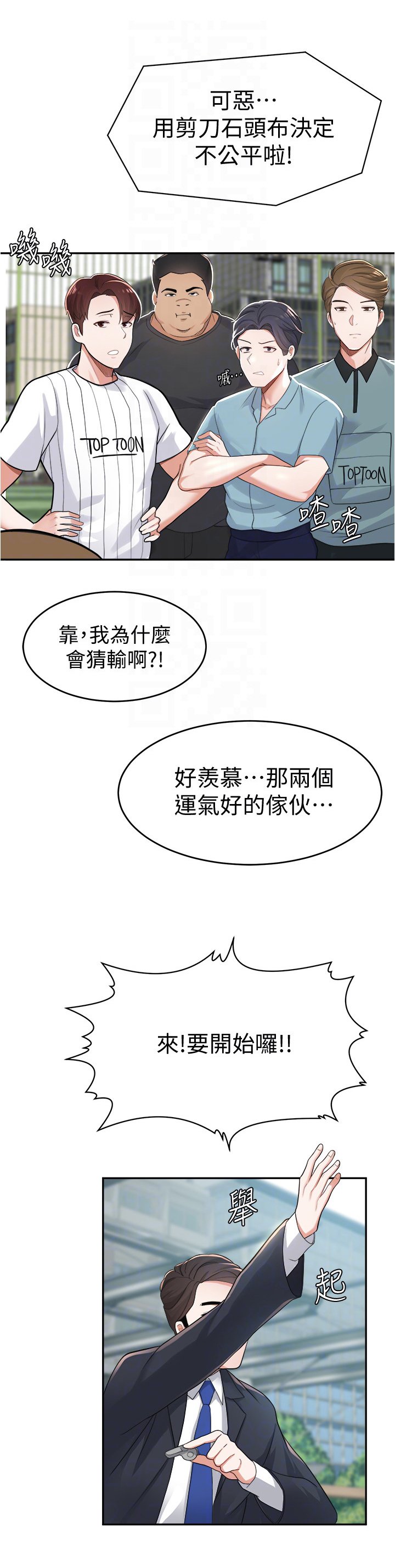 第27章：游戏