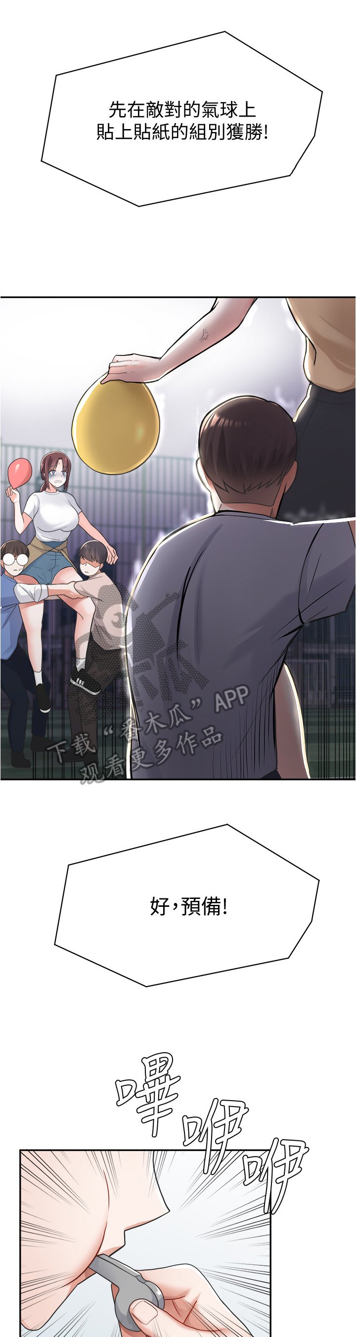 第27章：游戏