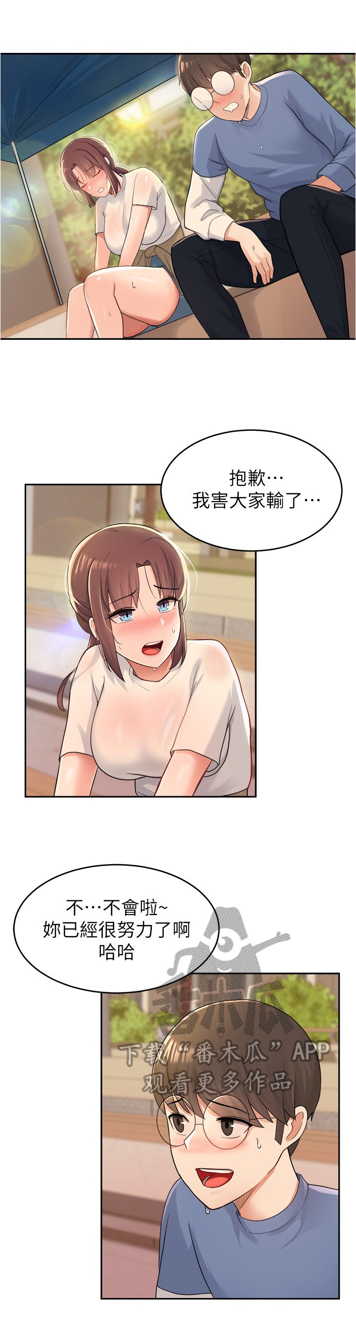 第27章：游戏