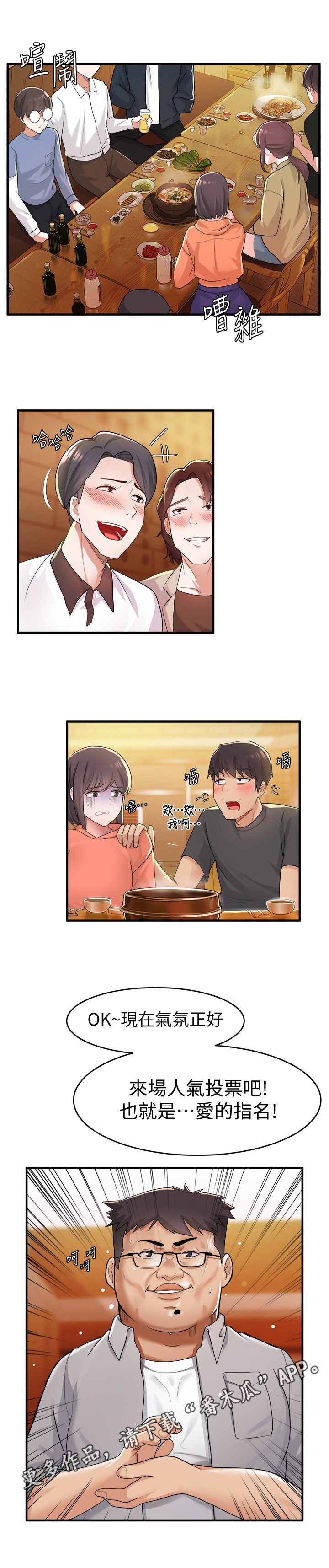 第27章：游戏