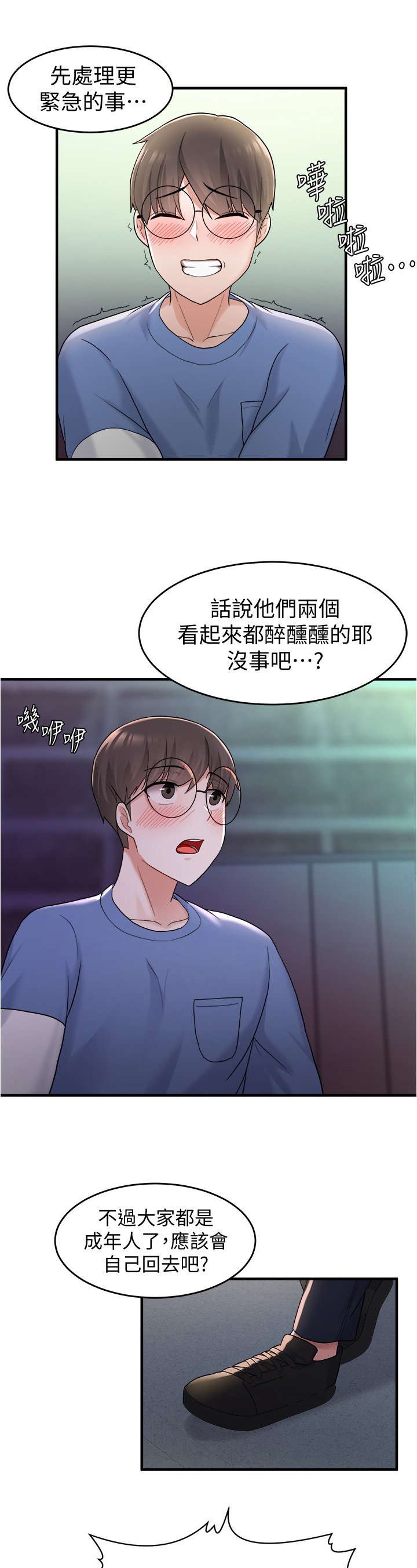 第28章：注意