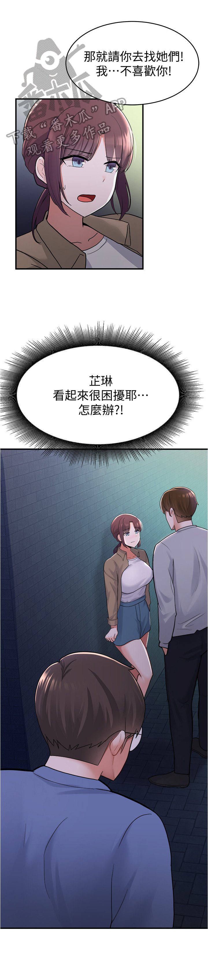 第29章：污蔑
