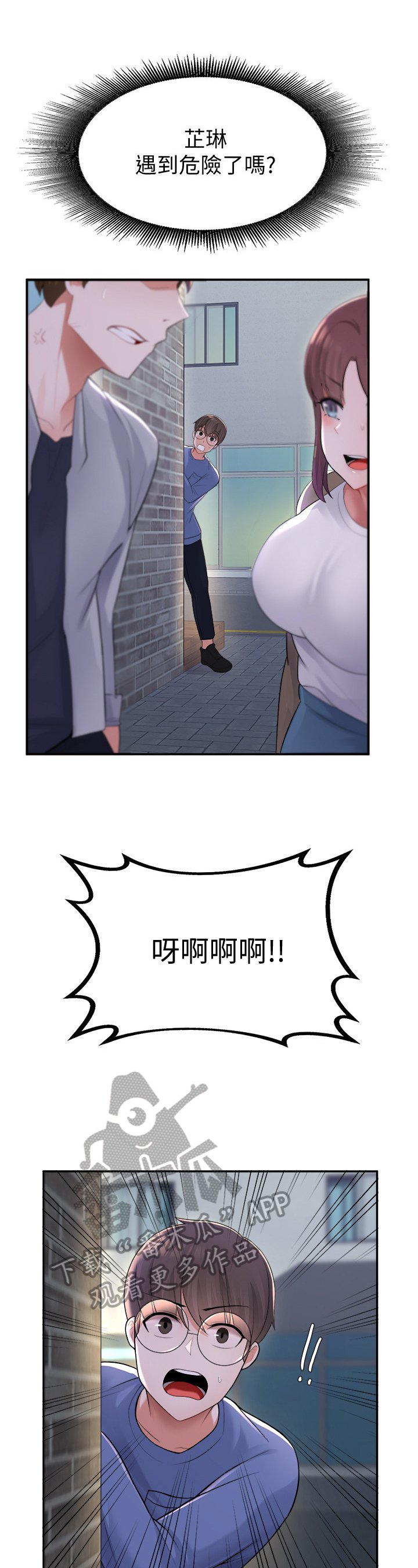 第29章：污蔑