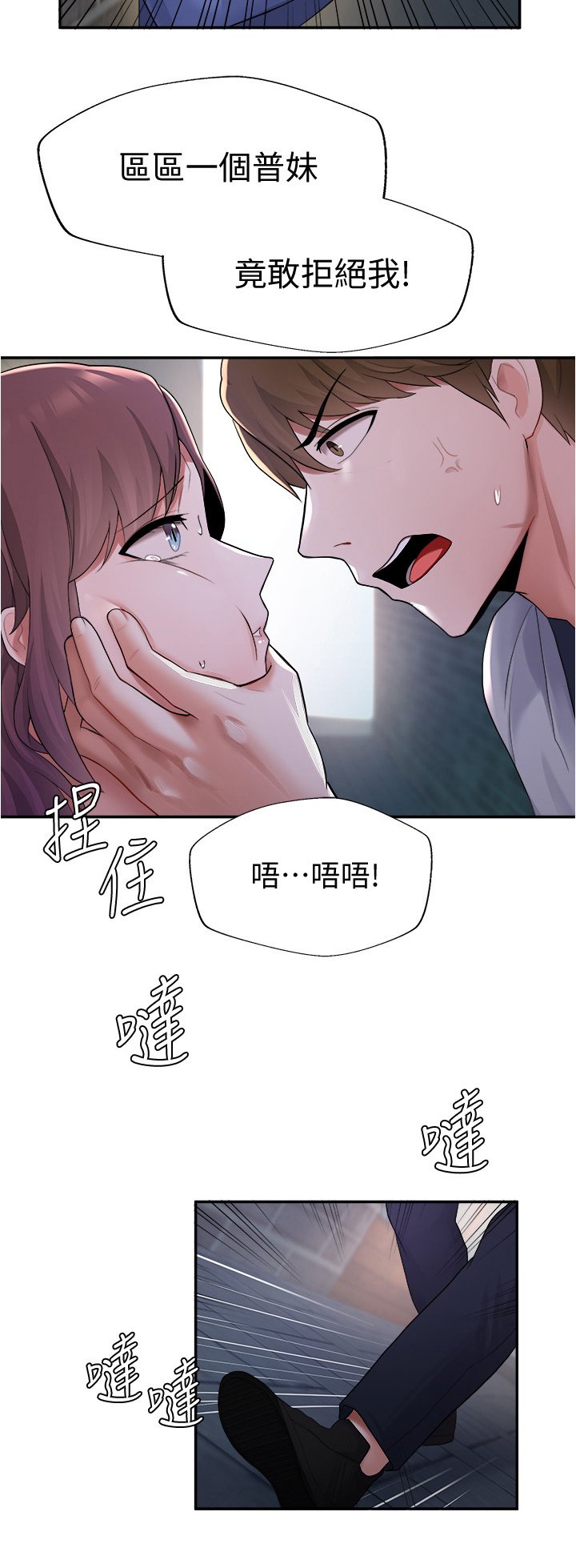 第29章：污蔑