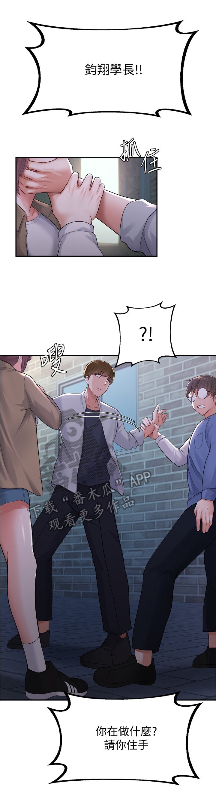 第29章：污蔑