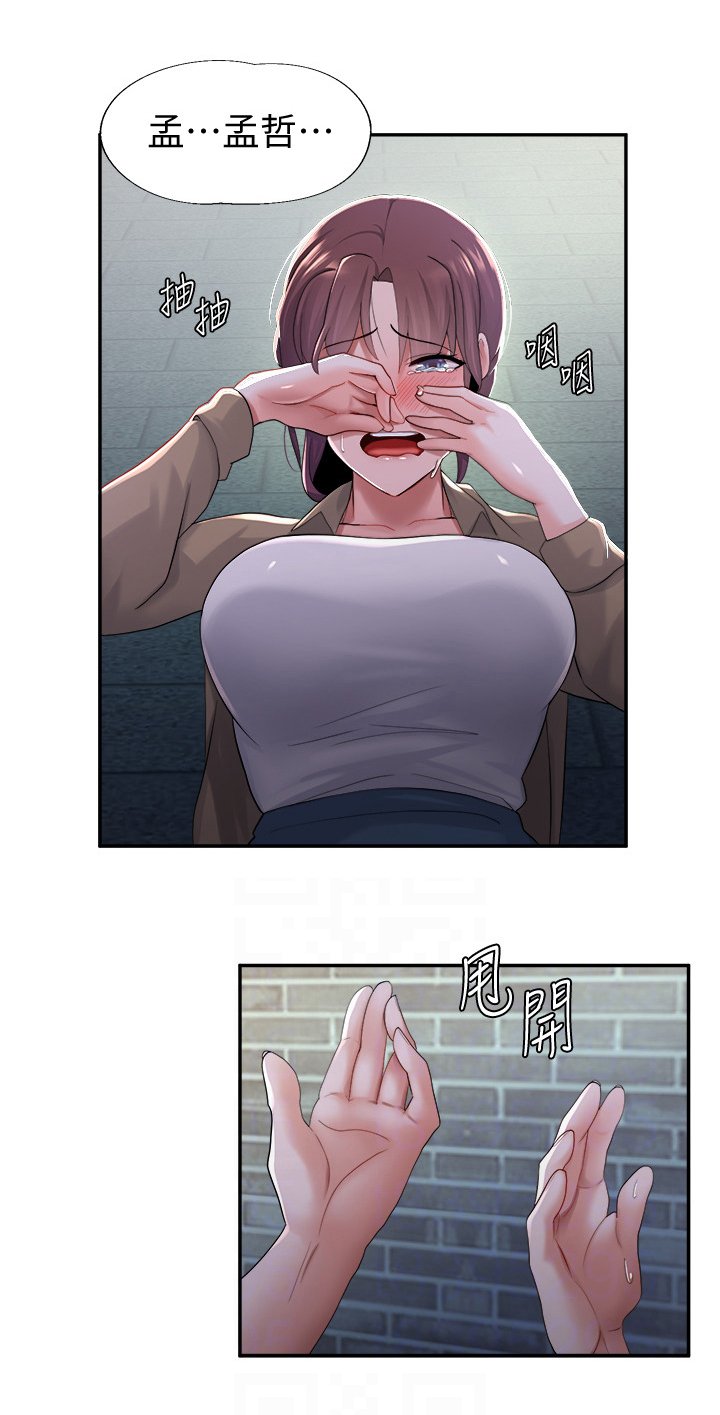第29章：污蔑