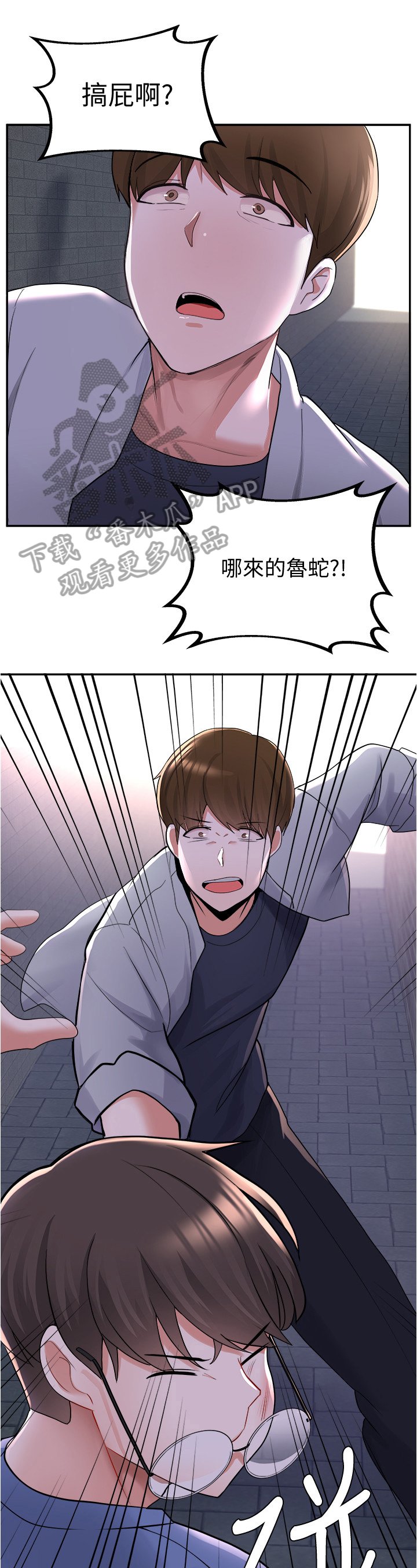 第29章：污蔑