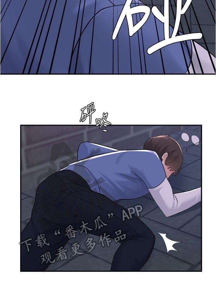 第29章：污蔑