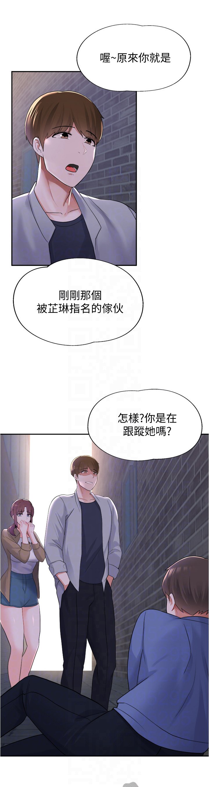 第29章：污蔑