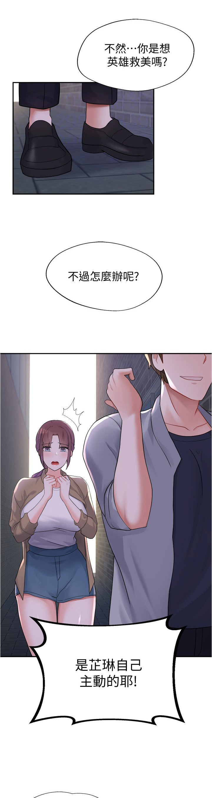 第29章：污蔑