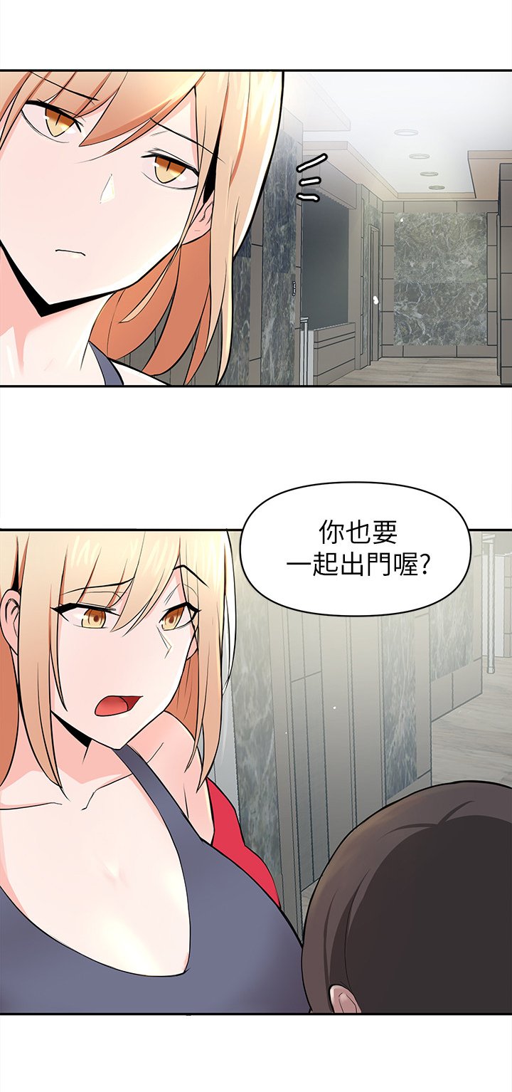 第3章：嫌弃
