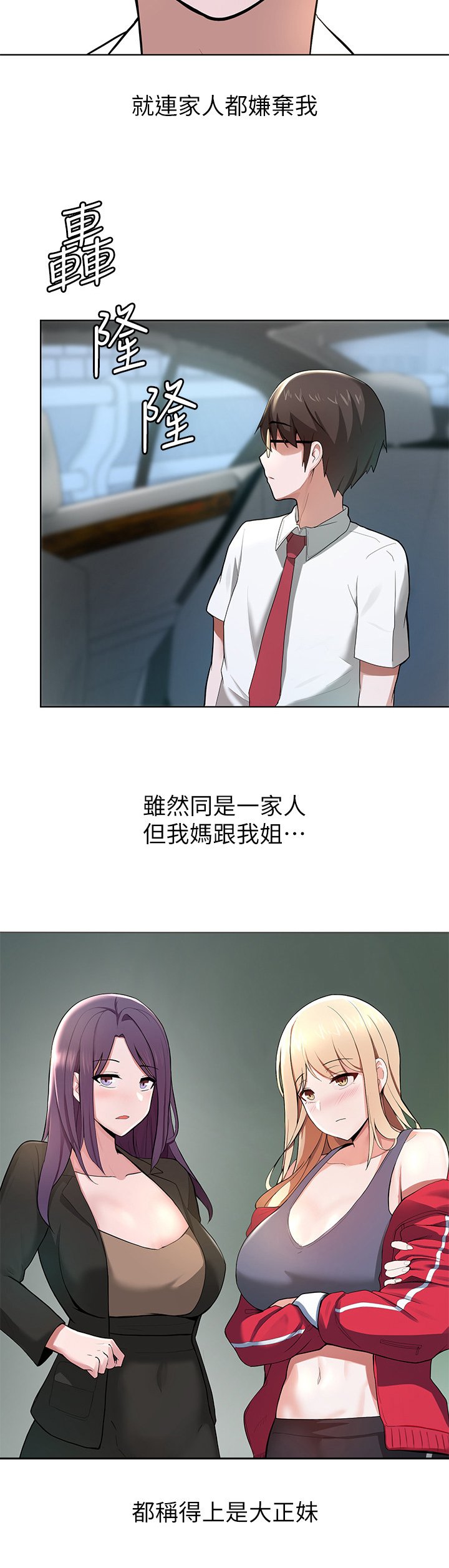 第3章：嫌弃