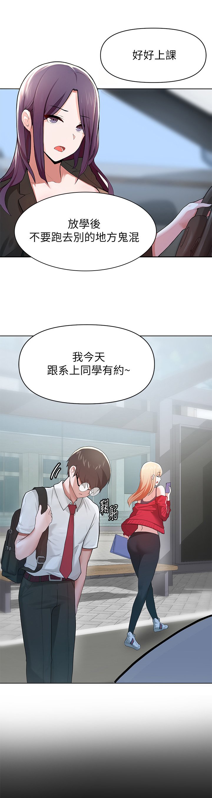 第3章：嫌弃