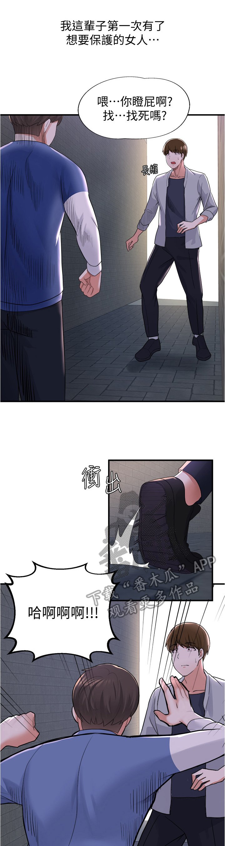 第30章：气氛