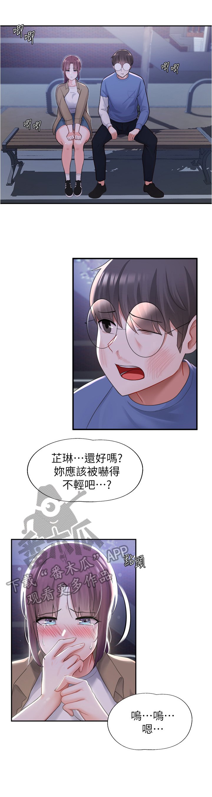 第30章：气氛