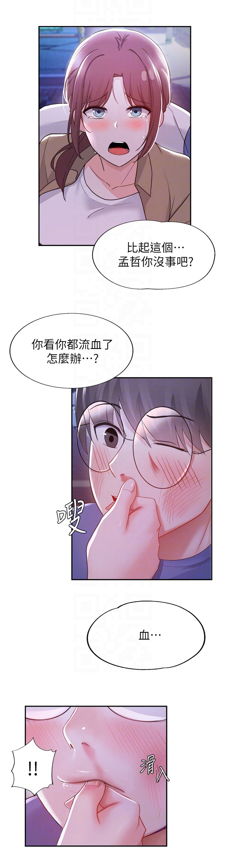第30章：气氛
