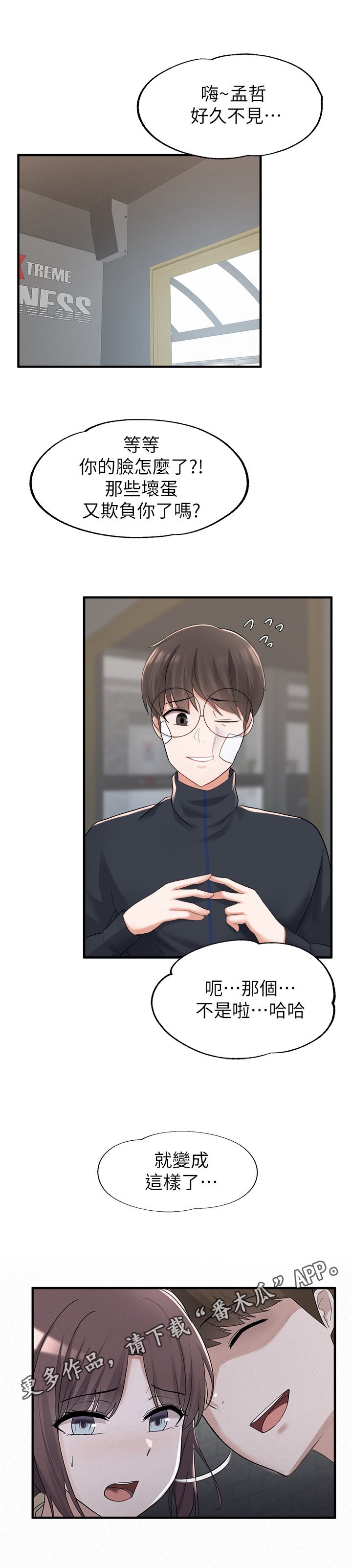第30章：气氛