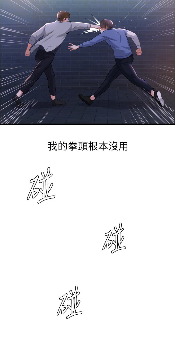 第31章：拳击